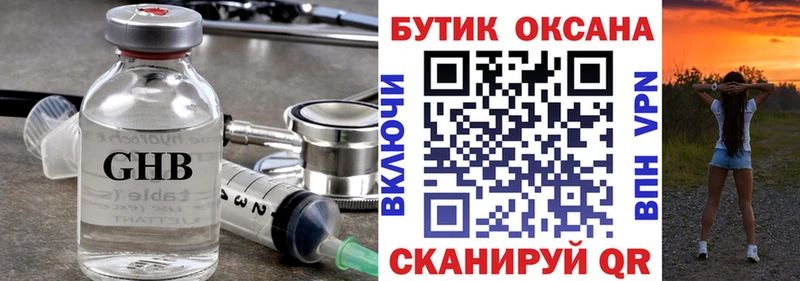 Бутират Butirat  купить наркоту  Тогучин 