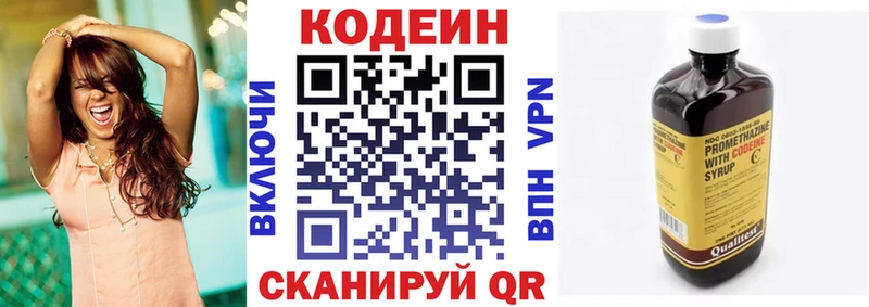 Кодеиновый сироп Lean напиток Lean (лин) Тогучин