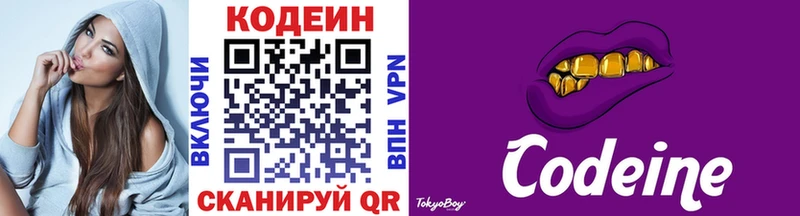 купить  цена  Тогучин  нарко площадка состав  Кодеин Purple Drank 