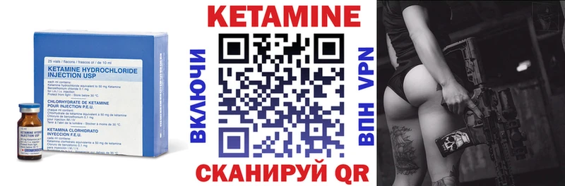 КЕТАМИН VHQ  Тогучин 