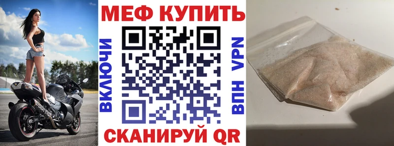МЕФ 4 MMC  купить наркотики сайты  Тогучин 