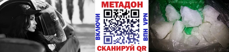 это официальный сайт  Тогучин  МЕТАДОН VHQ 